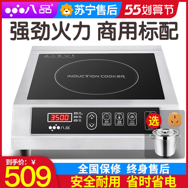 Eight Products Commercial Induction Cookers 3500w High Power Burst Fried Saucepan for Home Large firepower commercial furnace induction cookers