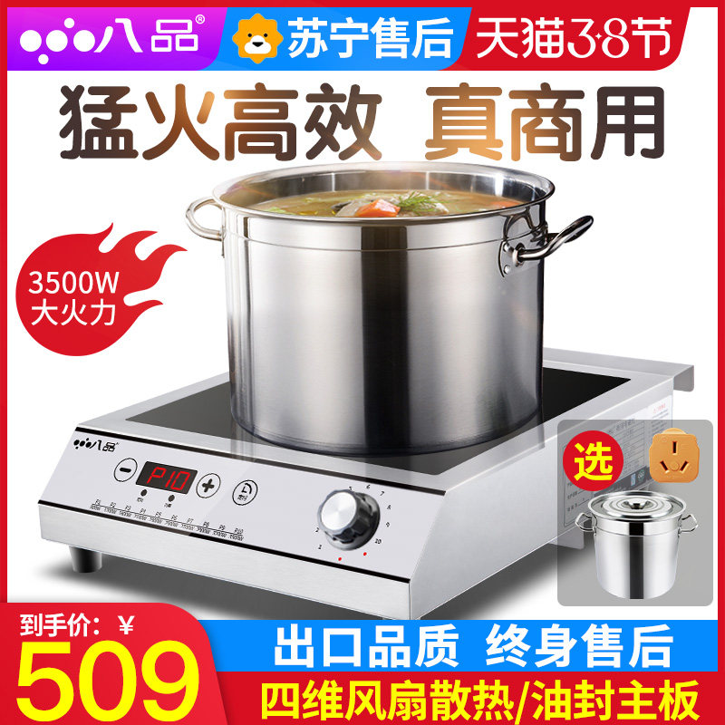 Eight Products Commercial Induction Cookers Home 3500w Flat High Power Burst Fried Vegetable Soup Cooking Noodle Stove Halogen Water Commercial Stove