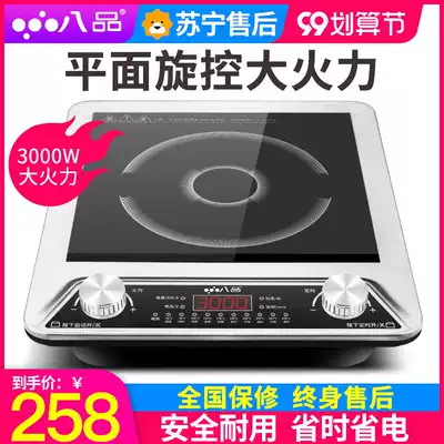 Eight-product induction cooker household high-power 3000W cooking integrated large firepower stir-frying energy-saving intelligent induction cooker stove