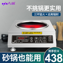 Eight-product electric ceramic stove household fried non-induction cooker multi-function integrated high-power energy-saving battery stove light wave furnace