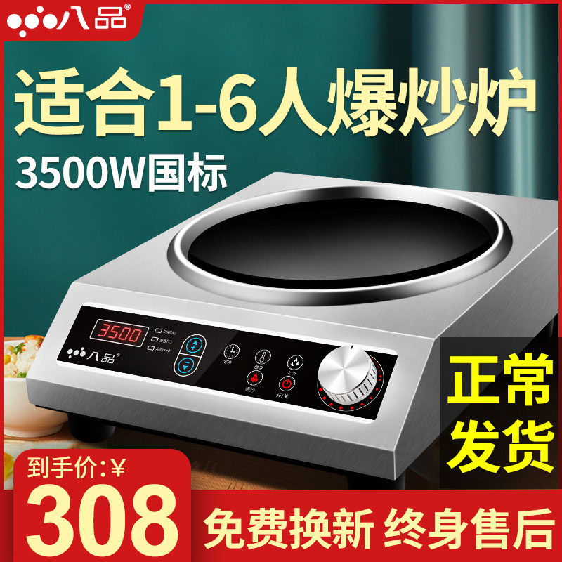 Eight-product induction cookers Home concave High power 3500w Intelligent explosive sauttiy energy saving integrated suit recessed stove