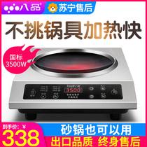 Eight-product concave electric ceramic stove household high-power non-induction cooker 3500W fried commercial ceramic light wave fire stove