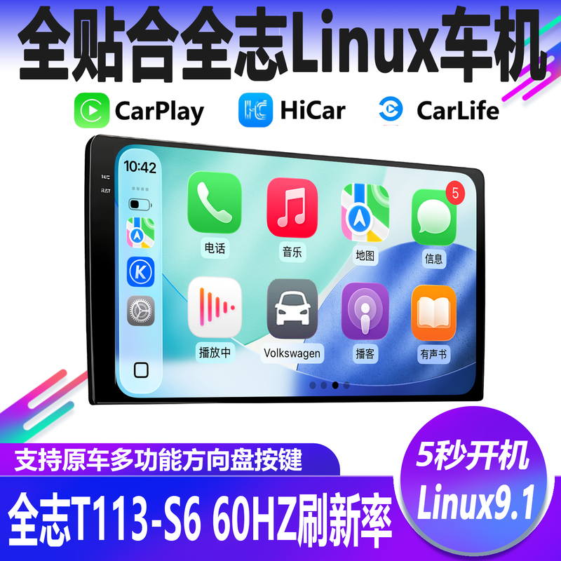 All-In-One Wireless Carplay Car Navigation System with Linux System, Central Control Screen, and Rear-View Camera