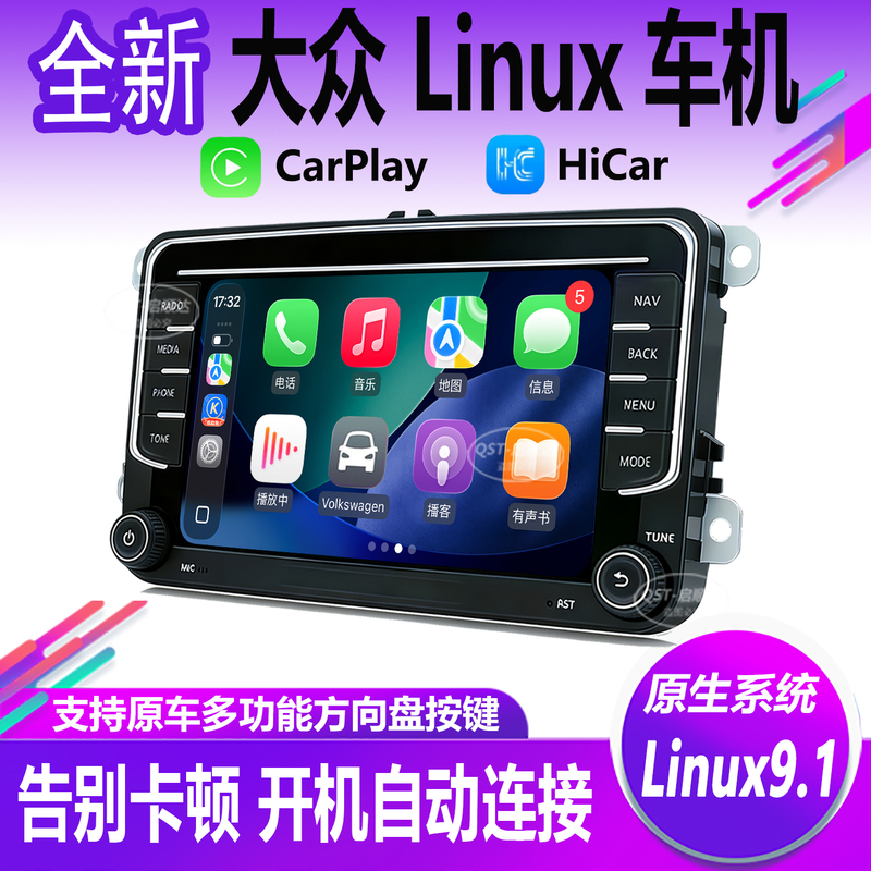 Volkswagen Linux 9.1 Magotan Passat Polo Golf Lavida Central Control Screen Navigation Reversing Image All-In-One Machine