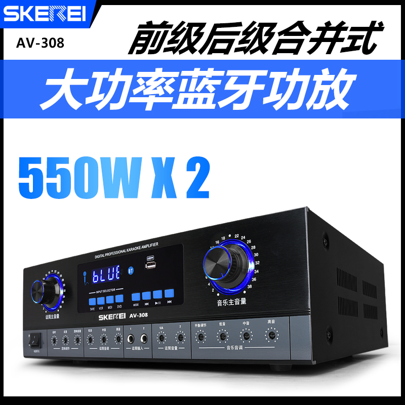 Card package amplifier power professional anti-whistle KTV conference room home digital USB Bluetooth HIFI amplifier