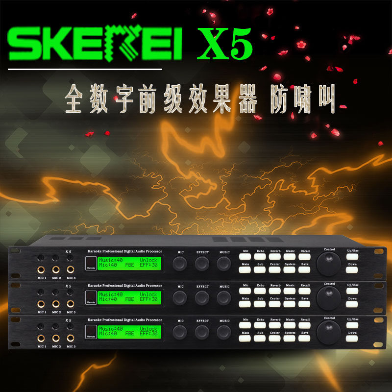 KEREI X5 front-stage effectors KTV dsp Digital Mixer microphone anti-howl called karaoke Audio Service