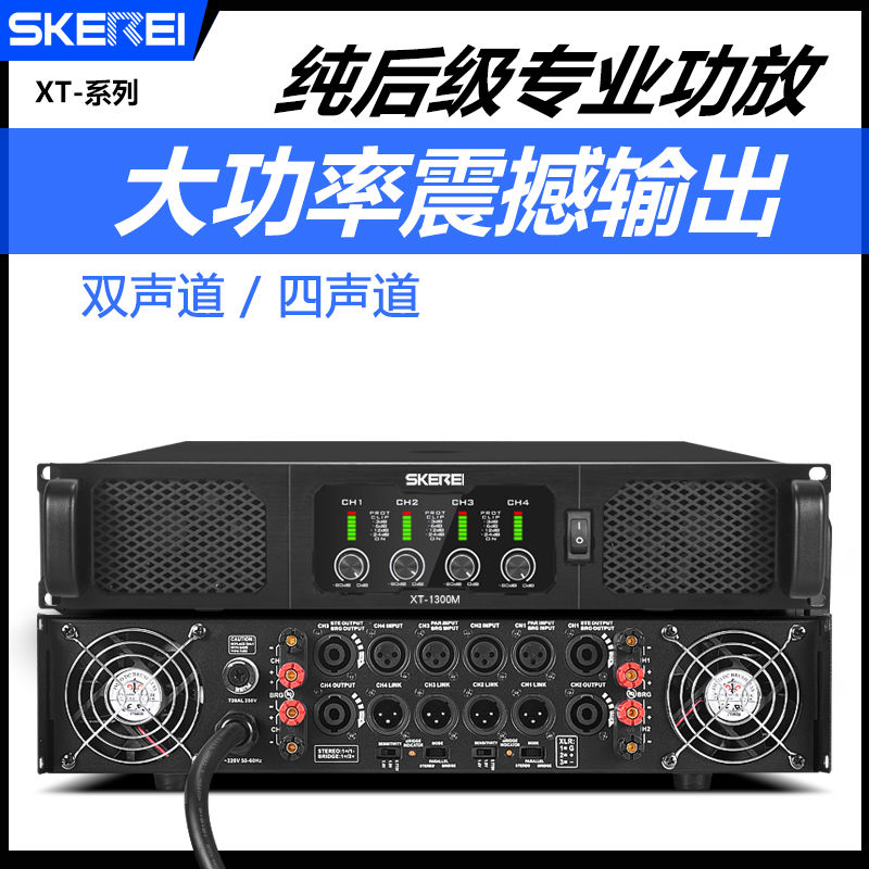 Professional pure back-stage power amplifier with high power two channels four-channel stage performance HIFI power amplifier bar acoustics