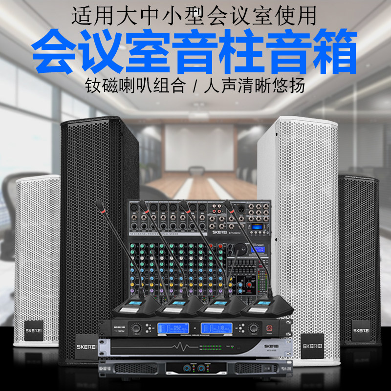 Scolé CL Professional Conference Sound Suite Sound Wall-mounted Sound Box Multimedia Talk Background Music Training Course