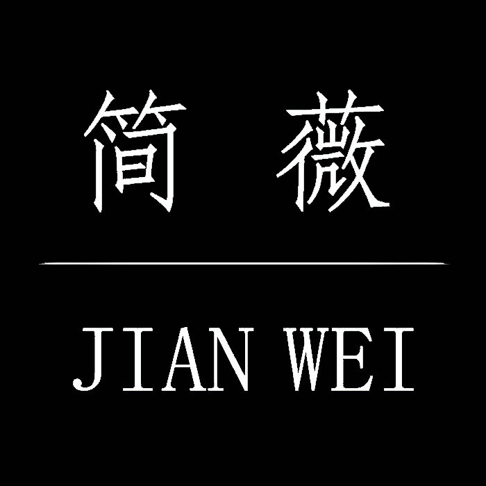 JIANWEI 私人订制