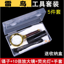 Suitable philatelic collection tool set stamp tweezers 10x magnifying glass banknote inspection fluorescent light gloves portable storage