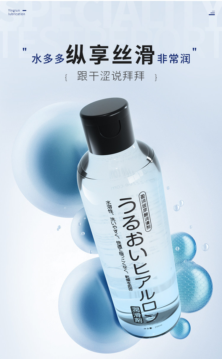 Mystery Ji 200ml Personal Lubricant, Fragrance-Free Adult Wellness Gel — detail image 11