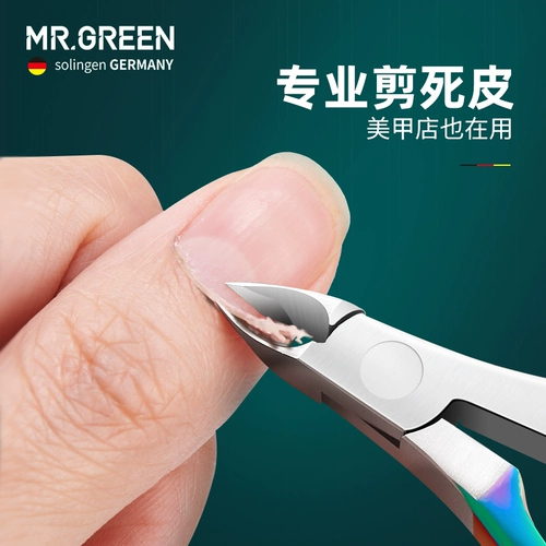 Mr.green Отшелушивающий профессиональный набор маникюрных инструментов для маникюра для ногтей, Германия