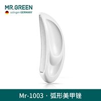 Для маникюра, изогнутый