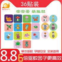 Baby mosquito repellent stickers Adult children baby safe and non-toxic natural plant essential oils outdoor portable long-lasting anti-mosquito stickers