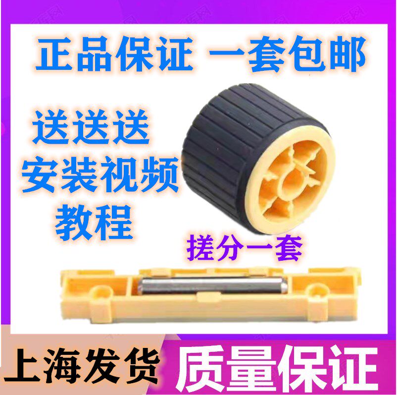 Full recording S1810 2010 2420 2011 2011 2110 2520 2320 2320 SC2020 rubbing paper wheel pagers