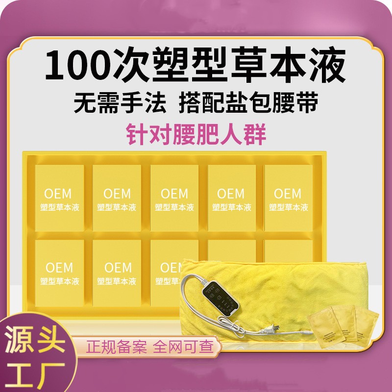 Elegant And Spicy Mother Gold Rose Sea Salt Electric Heating Belt Light Weight Weight-loss Gold Set Box Made 100 times-Taobao