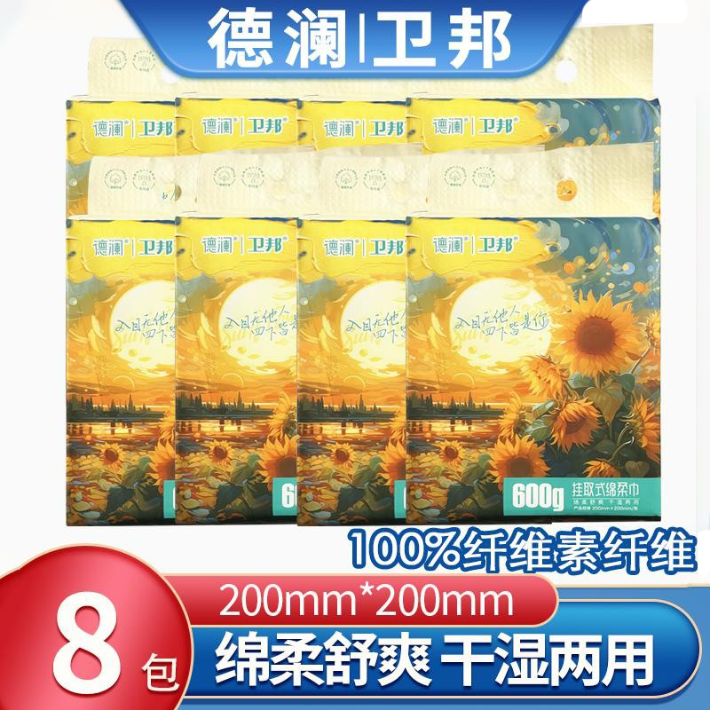 Delan Weibang Hanging Cotton Soft Towel 200×200 Large and Thickened Disposable Face Towel Hanging Type Tissue Delan Weibang Hanging Cotton Soft Towel 200×200 Large and Thickened Disposable Face Towel Hanging Type Tissue