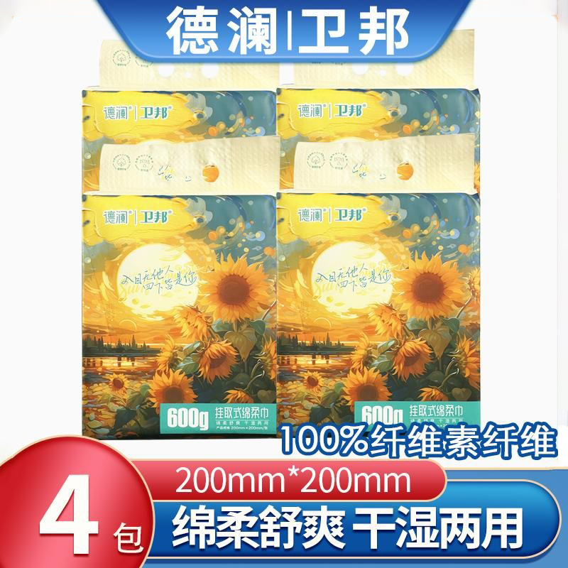 Denan Weibang Hanging Cotton Soft Towel 200×200 Enlarged and Thickeneded Disposable Towel Hanging Paper Towel