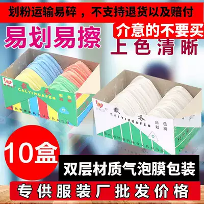 Color Padded Chalk Chalk Clothing Tailor Chalk Clothing Tailor