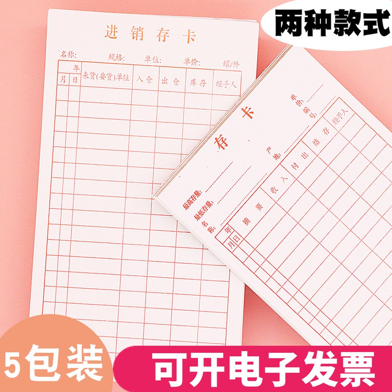 Invoicing storage card warehouse storage card material card storage card double-sided access inventory card material identification card 5 packaging