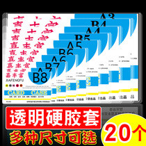 a4 Hard Gum Cover Business License Protection Photo Set Documents Card Sleeve Album Small Card Special Cutting Sleeve Transparent Document Sleeve