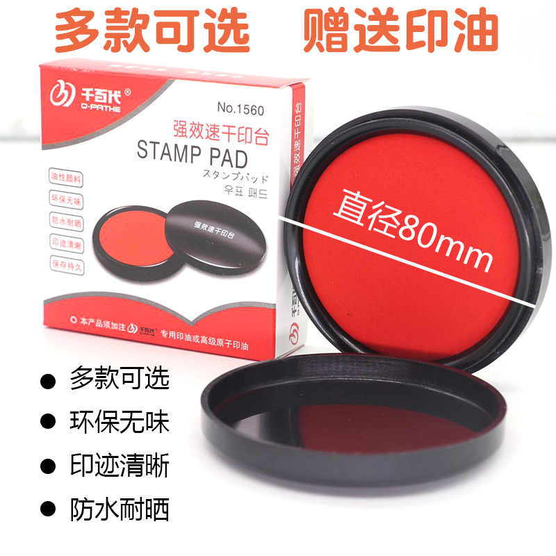 thousands of thousands of Generation 1583 Red Zhu Meat Print Bench Speed Dry Imprinted Clay Financial Seal Press by hand Round red print Clay Print Oil