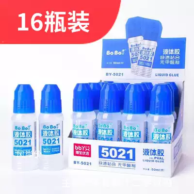 Bobao liquid glue 5021 students handmade glue Crystal mud office glue 50ml wholesale 16 bottles