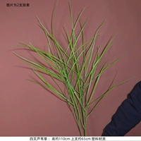 4 вилка тростника