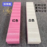 Примечание после того, как цвет жемчужной хлопковой основы помещается после заказа