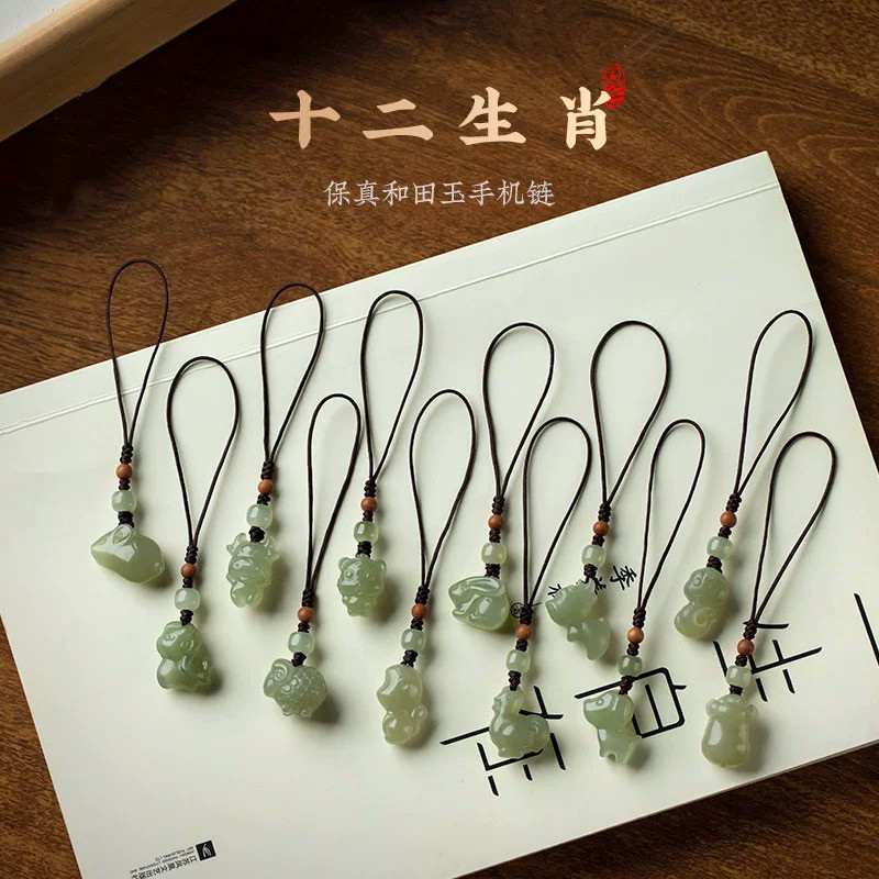 Natural and Authentic Hetian Jade Zodiac Horse Birth Year Mobile Phone Pendant, High-Grade Jade Keychain Lanyard Gift