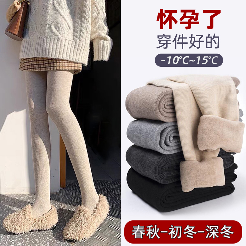 Pregnant woman beats bottom pants for spring and autumn wear autumn and winter plus suede pants with bottom socks cylinder Sock Gestation Winter Thickened Warm-Taobao