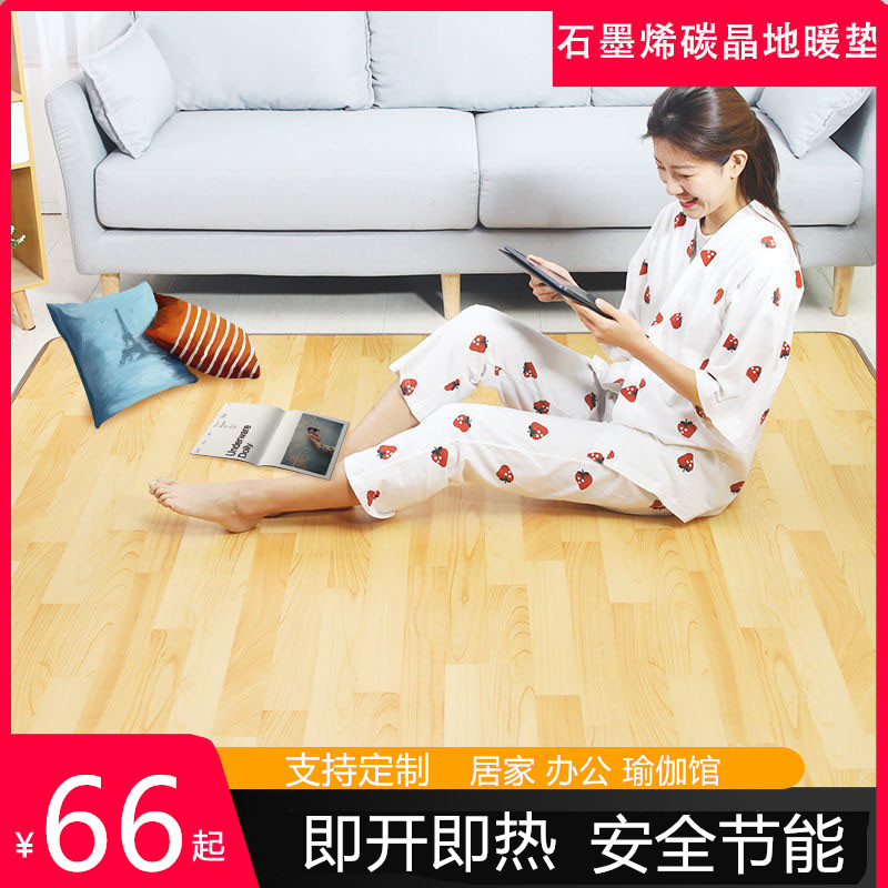 Graphene floor heating pad Electric carpet Heating floor Carbon crystal heating plate heater Household electric film heating mat