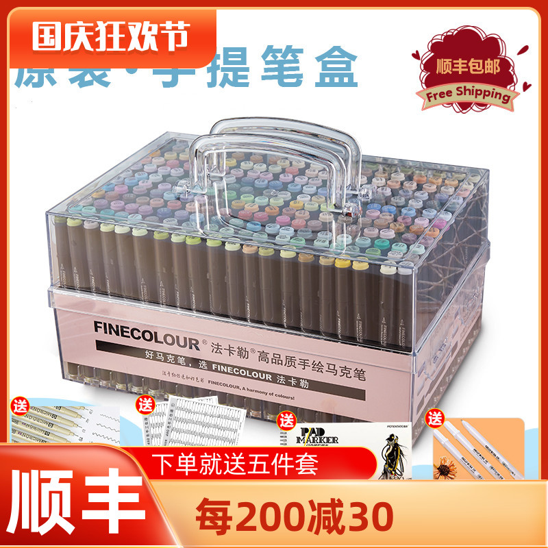 Fakale mic pen set second generation 160 color full set of third generation 480 color generation fourth generation painting clothing animation design FINECOLOUR alcohol oily soft head skin color student hand-painted brush