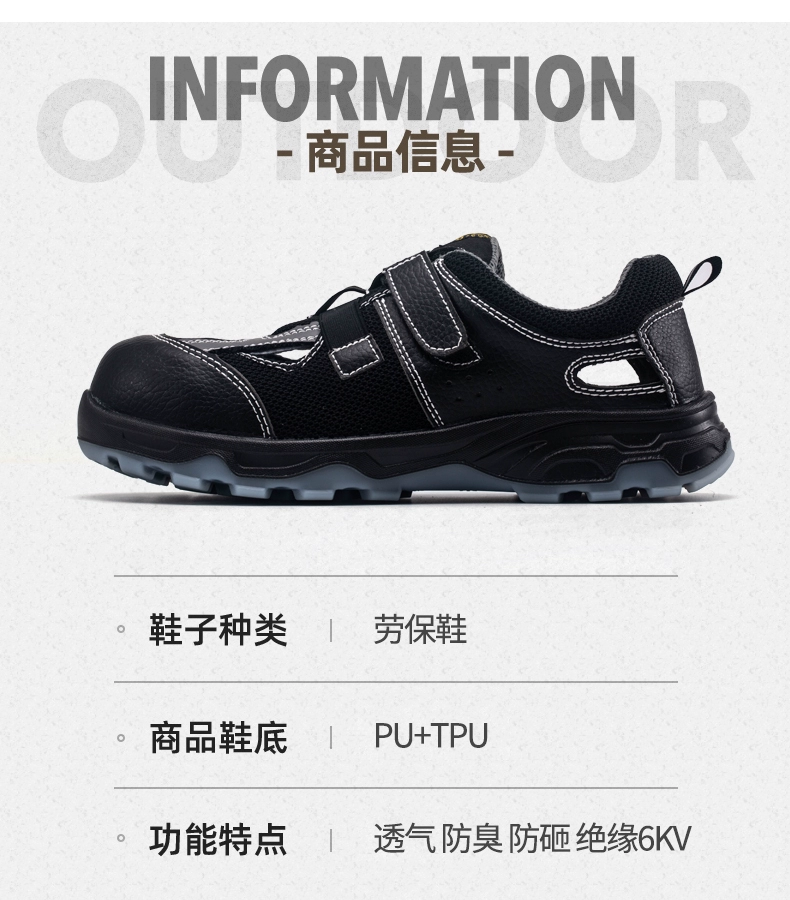 Ultra-light labor protection shoes for men, breathable, anti-smash and anti-puncture, insulated soft-soled safety shoes, sandals, deodorant, lightweight electrician women