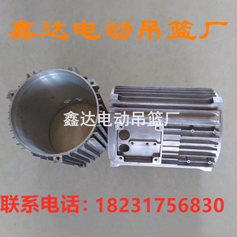 Electric motor housing lifter motor shell YEJ90-4 aluminum alloy shell hanging basket accessories manufacturer direct