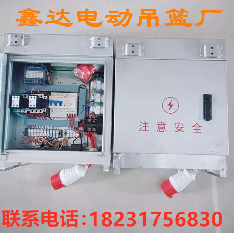 ZLP630 Electric gondola distribution box electrical control box Longsheng Roadda Little Swan 2-4 special distribution box