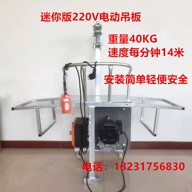 Electric hanging basket high-altitude hanging board single hanging basket mini small hanging basket single spider man high-altitude exterior wall water pipe installation