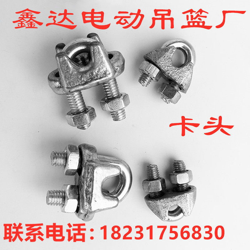 Manufacturer direct steel wire rope clamping head clamping head U type clamping heavy national standard MaSteel collet wire clamp steel wire fastener