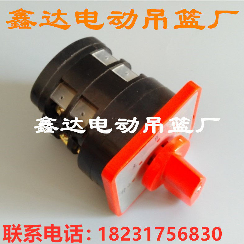 Electric cabinet electric control box electric cabinet electric control box electric control electric box universal steering switch large and small conversion hanging basket accessory