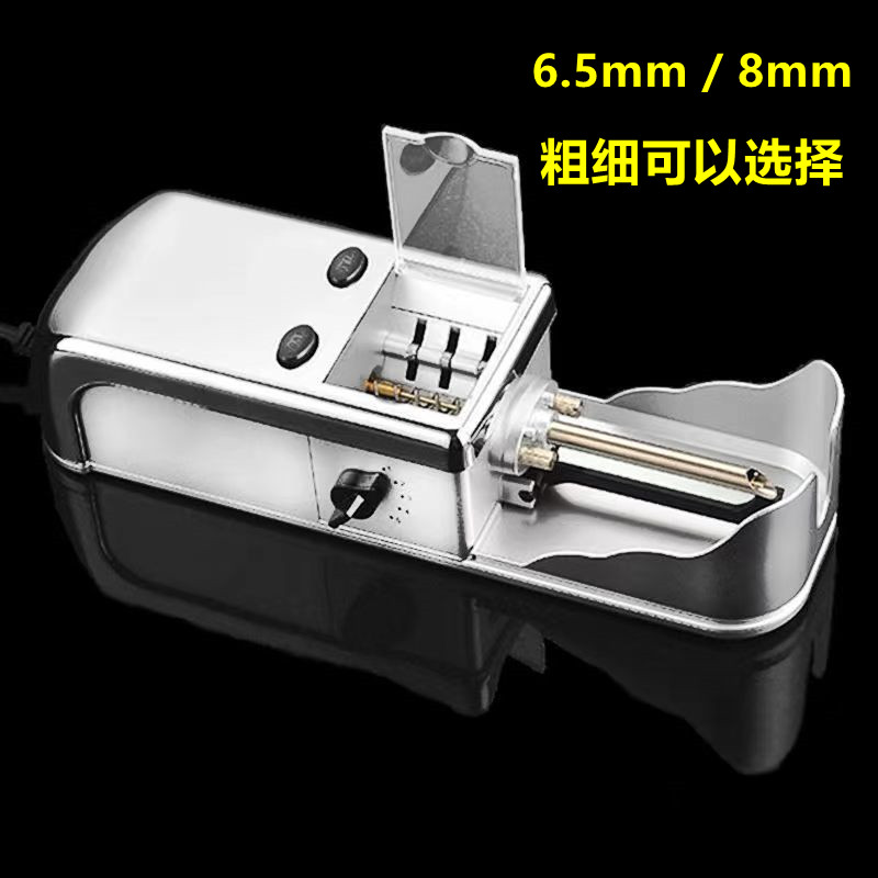 Cigarette machine automatic household cigarette filler cigarette cigarette smoker cigarette maker high power household cigarette