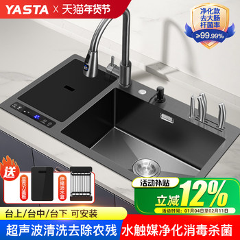Yashite Ultrasonic Sink Dishwasher Multifunctional Intelligent Cleaning Machine Kitchen Integrated Stainless Steel Cleaning Sink