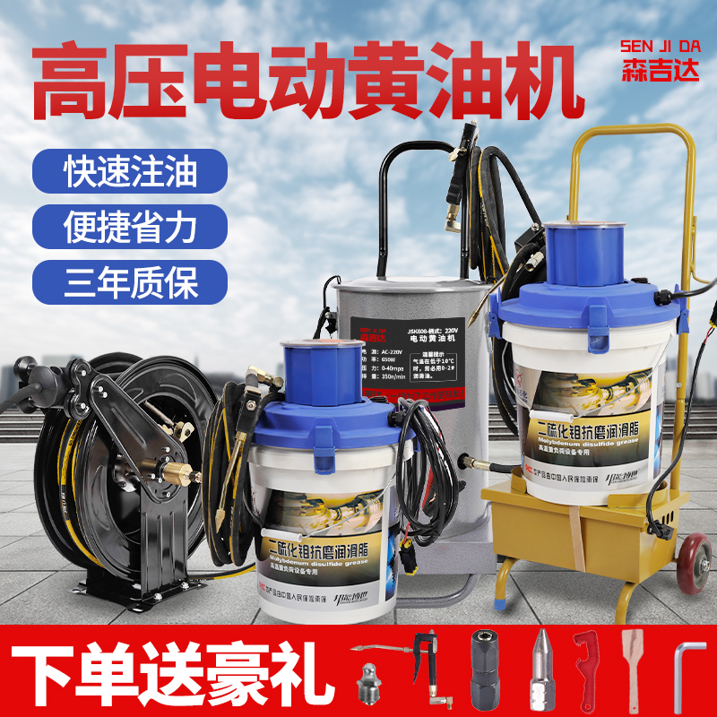 High voltage electric butter machine 24v automatic cream filling device 220v24v electric butter gun special for strange hands