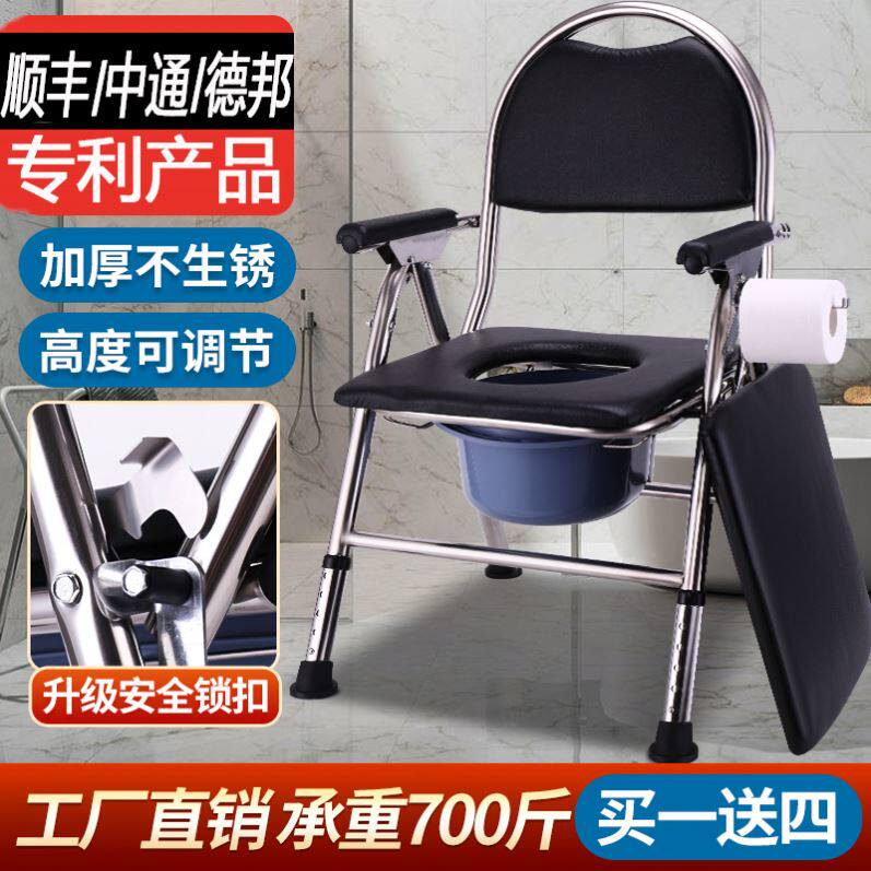 Stool for sitting on the toilet for pregnant women Special elderly simple stainless steel chair mobile toilet stool