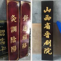 Character Temple Door Wooden Solid Wood Plaque Custom Plaque retro Ancient Plaque Wooden Cross-batch opening Embalming Doorway Carved flowers