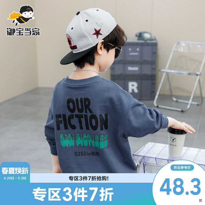 Boy's jacket Spring and Autumn 2023 new childhood long sleeve printed tops and punched jersey
