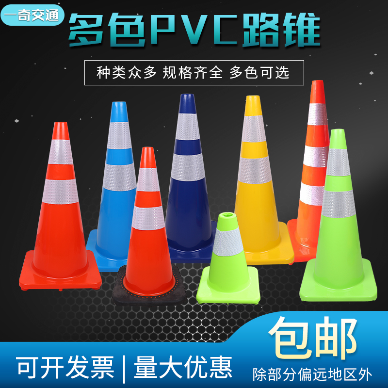 PVC Road Cone Plastic Color Barricade Small Ice Cream Barrel 30 Centimeters Reflective Road Cone Traffic Safety Reflective Cone