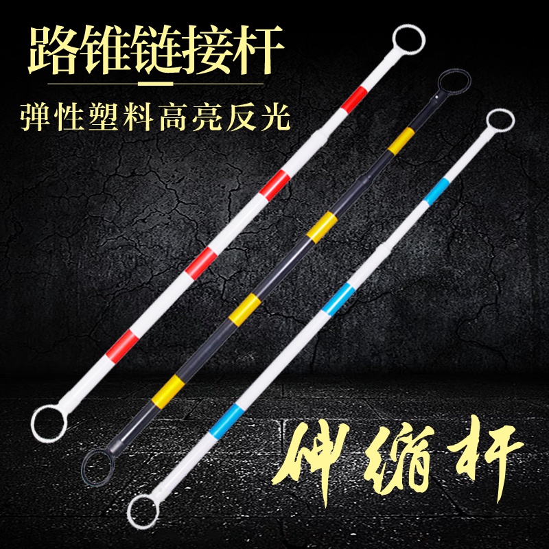 Road Cone Connecting Rod telescopic warning Isolation railing pvc reflective plastic pipe transport facilities telescopic red and white 2 m