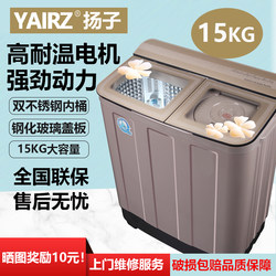 Yangzi Household Washing Machine Semi-Automatic 10/16/20kg Pulsator Large Capacity Stainless Steel Double Cylinder Barrel Old-Fashioned Rental
