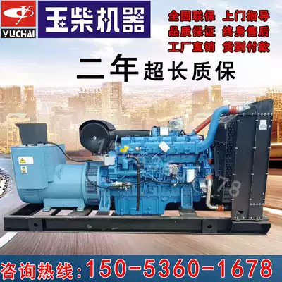 Yuchai 500Kw kilowatt diesel YC6TD780L-D20 three-phase four-line diesel generator set automatic