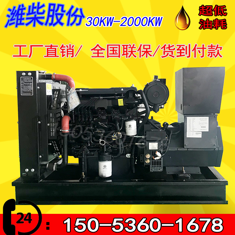 Weichai Power 30KW kilowatt diesel generator set 4050 100 150 200 kW Low noise multifunctional